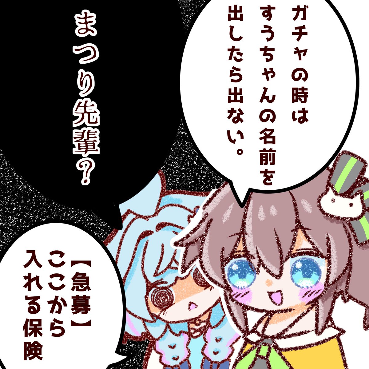 SoRaYo3238's tweet photo. #祭絵 #すくすく枢 
今日のしゅぴしゅわっしょい（最終回） https://t.co/m6oDVpZ9xR