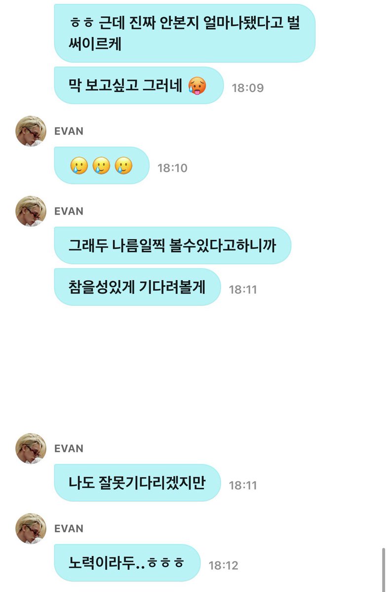 SEUNGAH1015's tweet photo. 오늘 개바쁘고 개힘들었는데 희승이 디엠에 바로 충전 완 ,, 💪🏻💪🏻 아 줜나 보고 싶어 이희승 ㅠㅠ https://t.co/aXaibuSwPr