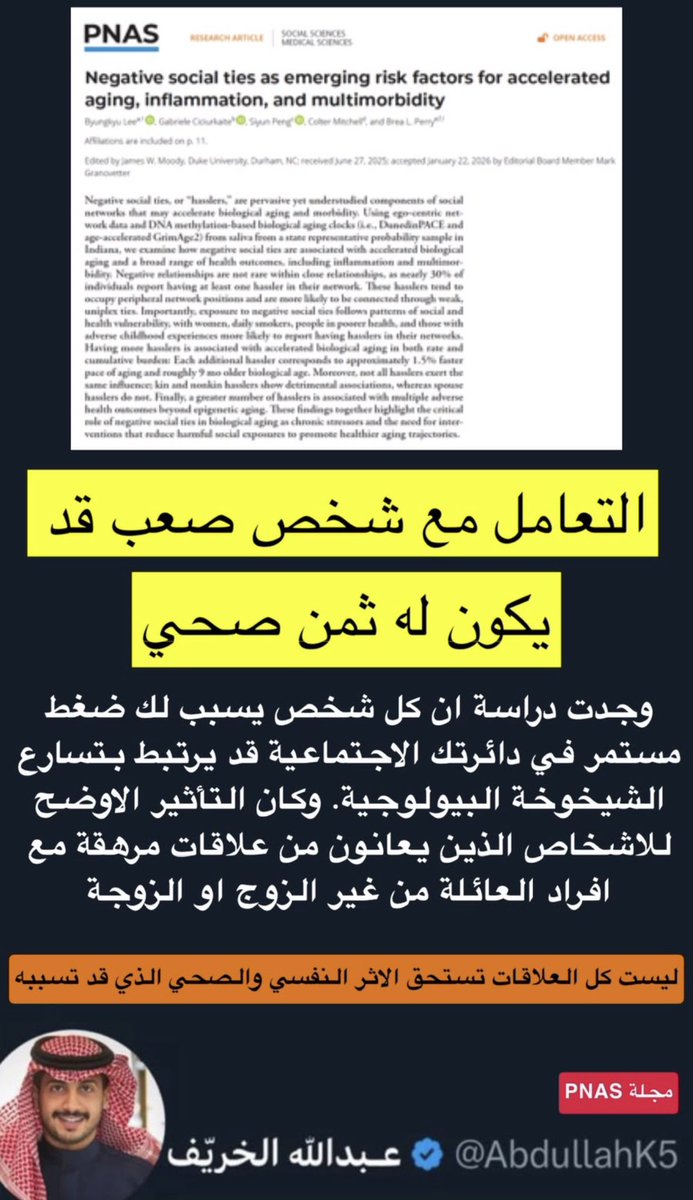 AbdullahK5's tweet photo. التعامل مع انسان صعب المراس قد يكون له ثمن صحي سلبي عليك… https://t.co/WqkClZ66A6