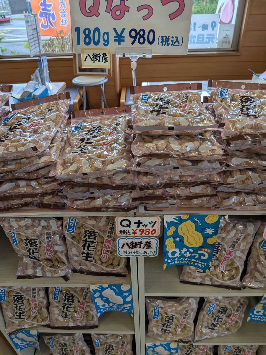 satoryotasibaya's tweet photo. 本日は9月一般質問の準備をしました。町の施策がしっかりした目標を設定出来ているのか?実施後は評価をして、改善につなげられているのか?を問おうと思っています。

写真は、遠方にいる友達に送るお歳暮です。エハラピーナッツさんのピーナッツに、農家の弟が作ったブルーベリーも送ります https://t.co/rk7Xl6WLAY