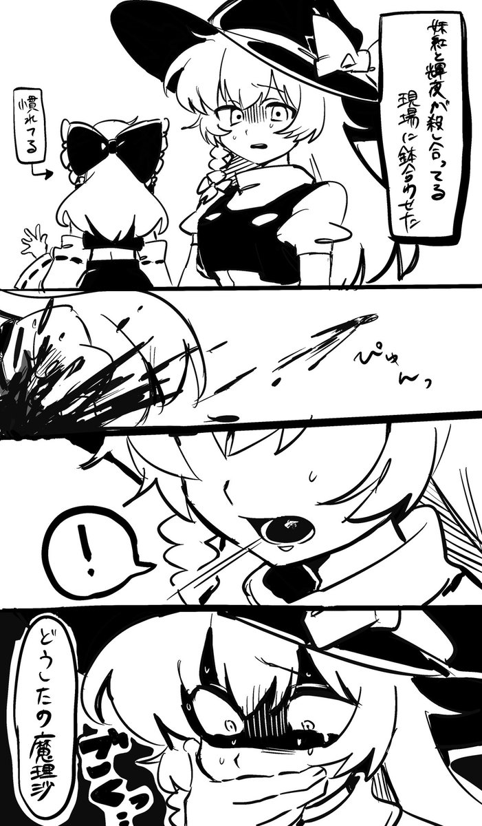 honmo_o's tweet photo. 不老不死になってしまった魔理沙 https://t.co/FhahT8Z9Ho