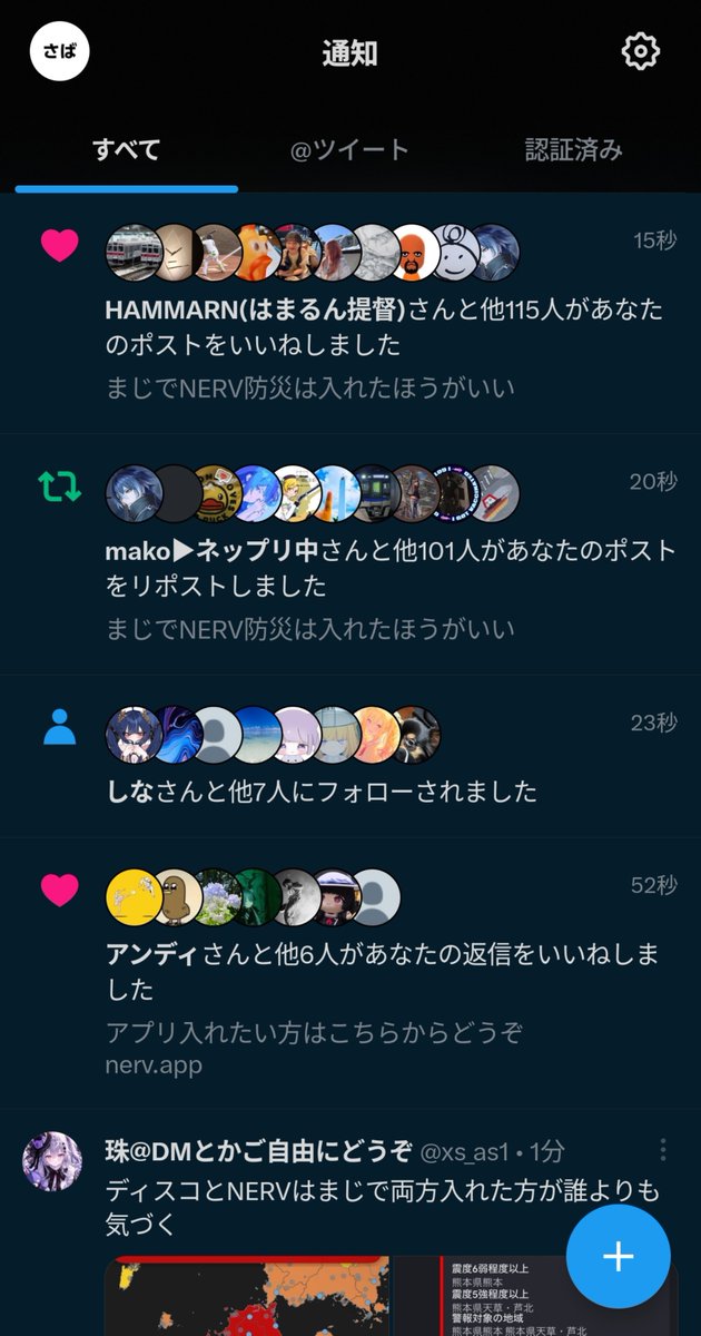 sanmagadget's tweet photo. 通知が止まらない…
NERV防災の知名度に貢献できているようで嬉しい限りですが https://t.co/ukyvD2BXvg