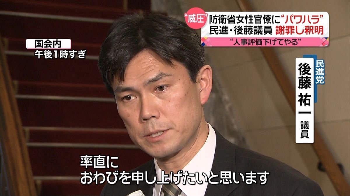 7Znv478Zu8TnSWj's tweet photo. 中革連の後藤祐一議員(当時は民進党)が2017年に南スーダンPKO日報問題で防衛省女性職員を事務所に呼び付け、
「上司に人事評価を下げるよう指示する」
「お前をクビにできる」
と声を荒げて罵倒した件が再び注目される。

抵抗できない相手には強気に出るって、🇨🇳🇰🇷🇰🇵みたいな人ですね。 https://t.co/jat0vN7L3j