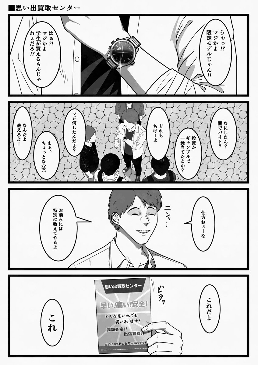 Agamalgam's tweet photo. 思い出買取センター
【おいでよ魔法少女村（不法占拠）】 https://t.co/vYWK0AfFt8