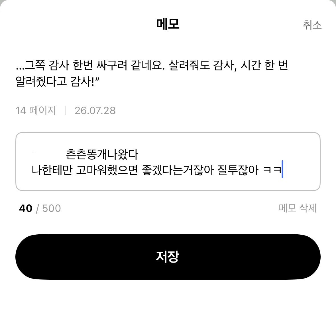 diyUo112's tweet photo. ⚠️397

남자아이 질투 수준 ㅋㅋ https://t.co/m7Tu6BEXYa