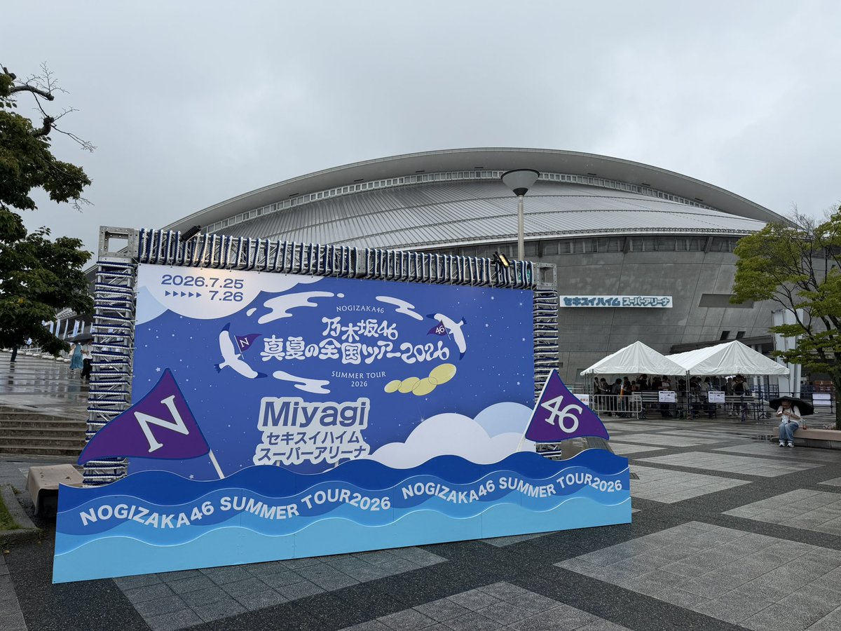 NogiUrawa's tweet photo. 無事に帰玉しました😊
坂道Live３日間と東北観光と充実した旅になりました👍
今回はこのお得な割引で🚗で宮城福島を堪能、☂️でなければ松島行きたかった😂

https://t.co/8qCL1fLkLJ https://t.co/58tf39bXc2