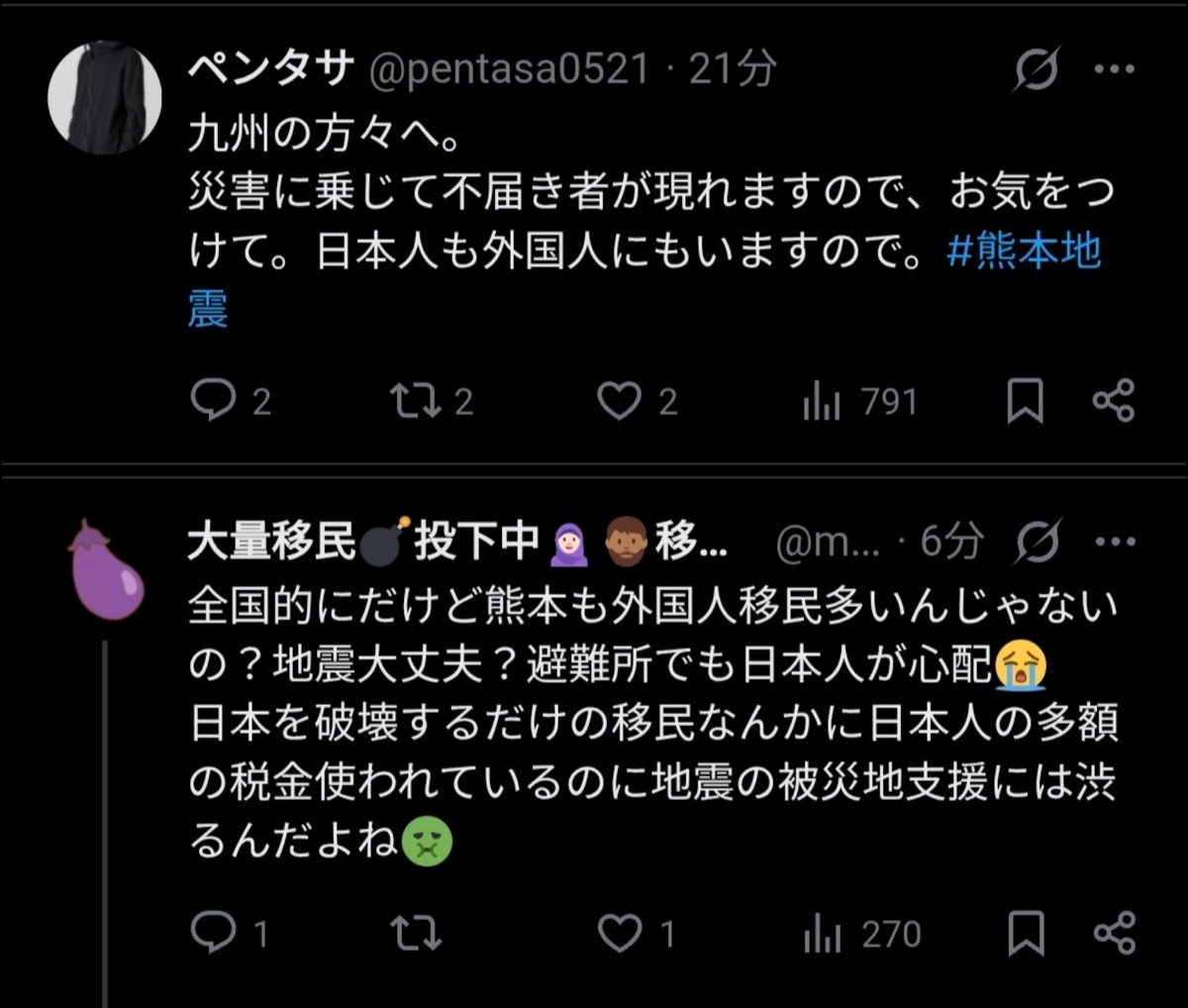 soshialu's tweet photo. 地震に便乗したデマやヘイトを通報。 https://t.co/bA3BfpDs0s
