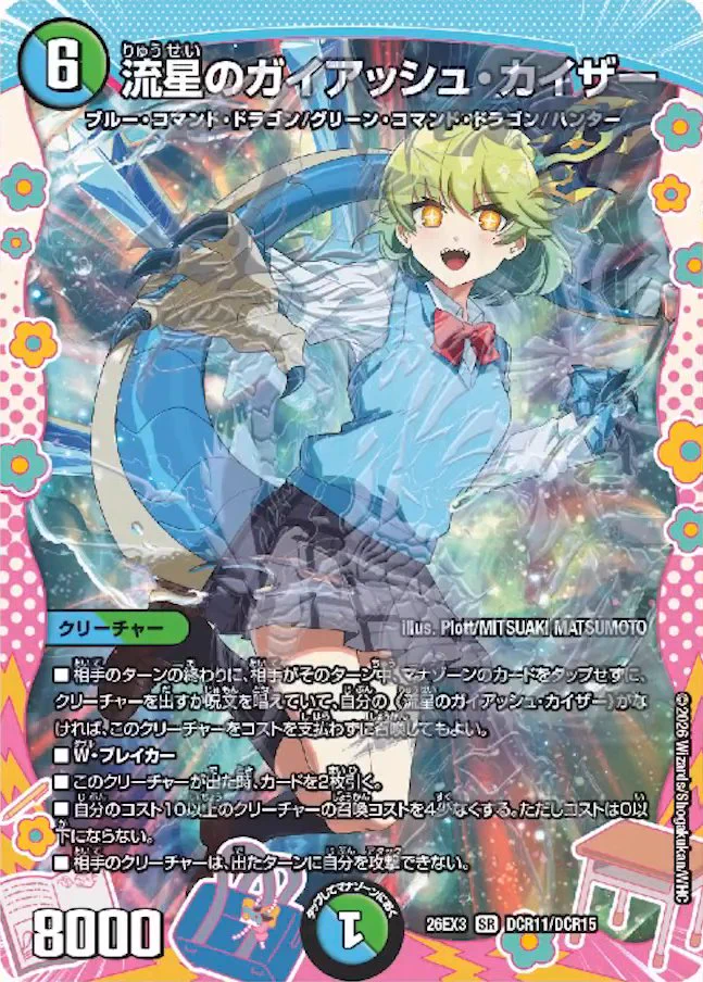 幻獣姫司祭@星詠みどうでしょう on X: 
