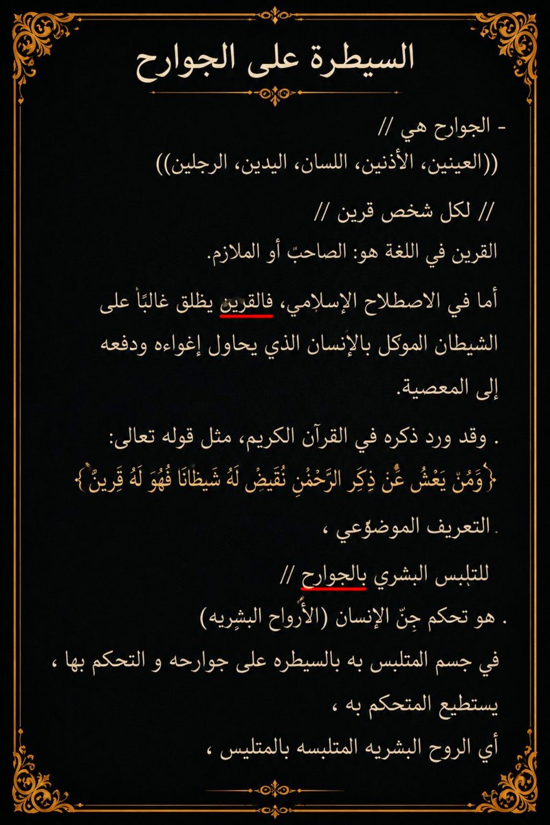 D27919Dooo's tweet photo. السيطرة على الجوارح:- https://t.co/fUTLbplsbJ