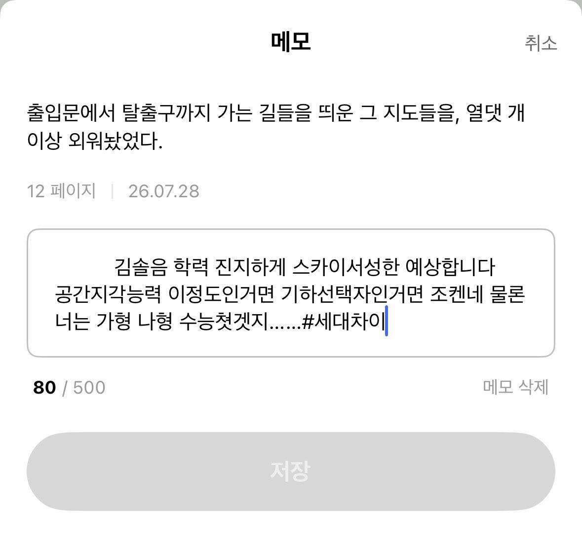diyUo112's tweet photo. ⚠️397

학력콤생길듯 (feat 세대차이) https://t.co/DdSTWmkAYH