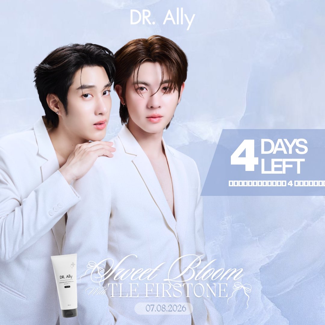 DrAllyBrand's tweet photo. 🔥4 DAYS LEFT🔥

DR. Ally ขอชวนทุกคนมาร่วมสัมผัสช่วงเวลาแห่งรอยยิ้ม ความประทับใจ และความพิเศษไปพร้อมกับ TleFirstone ในงาน

Sweet Bloom with TLE FIRSTONE☀️

📅 7 สิงหาคม 2026 เวลา 16.00 น. 

20 TOPSPENDER 
10  LUCKY FAN
10  VDO CALL 

- ลูกค้าที่ซื้อสินค้า https://t.co/trEMLpbBXR Sunscreen Body Lotion Plus 890 THB 1 ชิ้น / 1 สิทธิ์ลุ้น 
- สามารถร่วมกิจกรรมไดัตั้งแต่ 
12 กรกฎาคม 2569 - 31 กรกฎาคม 2569 เวลา 23.30 น. 
- อัพเดทยอดทุกวันอังคาร และ วันศุกร์ เวลา 19.00 น. 
- ประกาศรายชื่อผู้โชคดีวันที่ 2 สิงหาคม 2569 เวลา 20.00 น. 
- กิจกรรมนี้จะเกิดขึ้นวันที่ 7 สิงหาคม 2569
- กรณีที่มียอดสะสมเท่ากัน ทางแบรนด์ขอยึดจากลูกค้าที่มีการสั่งซื้อหรือชำระเงิน ( บิลแรก ) เข้ามาก่อนโดยจะอิงจากวันที่ ที่มีการสั่งซื้อบิลแรกเข้ามาก่อน โดยไม่ได้นับจากยอดสะสมที่เท่ากันเข้ามาก่อน
- เงื่อนไขเป็นไปตามที่บริษัทกำหนด ลูกค้าที่สั่งซื้อสินค้าแล้วถือว่ายอมรับเงื่อนไขที่กำหนด ไม่สามารถขอเปลี่ยน ยกเลิก หรือขอรับเงินคืนได้ทุกกรณี และหากมีข้อพิพาทโต้แย้ง ขอสงวนสิทธิ์ให้การตัดสินใจของแบรนด์ถือเป็นที่สิ้นสุด

ช่องทางการสั่งซื้อ  
Line Shopping  🛒

JOIN EVENT : https://t.co/VcjLklHXEw…

VDO CALL : https://t.co/feiqIHmPuU…

สอบถามรายละเอียดได้ที่ 
Line Official : @drallybrand

กติกา :  https://t.co/JUm6zoOrJv

#DrAllySunscreenBodyPlus
#DrAlly #DrAllyThailand
#DrAllyxTleFirstOne 
#TLE_mtm #FirstOne
#TleFirstone #เติ้ลเฟิร์สวัน
#ผิวปังพร้อมลุยทุกสถานการณ์
#กันแดดด๊อกเตอร์แอลลี่