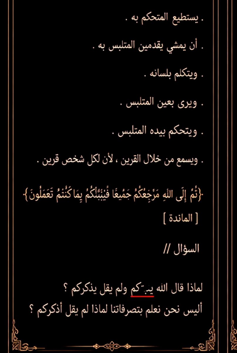 D27919Dooo's tweet photo. السيطرة على الجوارح:- https://t.co/fUTLbplsbJ