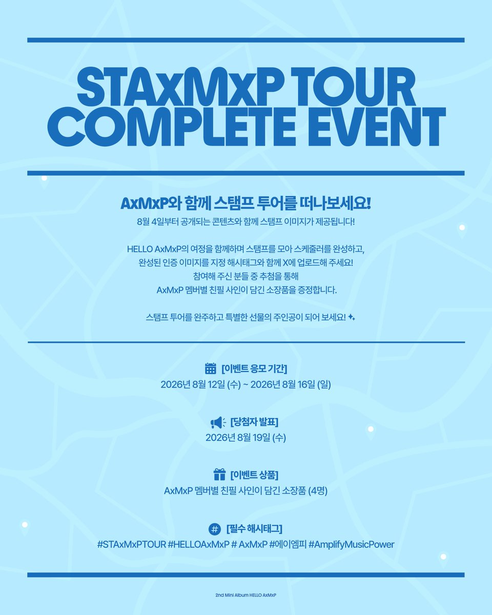 AxMxP_official's tweet photo. STAxMxP TOUR COMPLETE EVENT🎁

HELLO AxMxP 
➢2026.08.12 6PM (KST)

#AxMxP #에이엠피
#AmplifyMusicPower
#HELLOAxMxP https://t.co/xxu3ls26By
