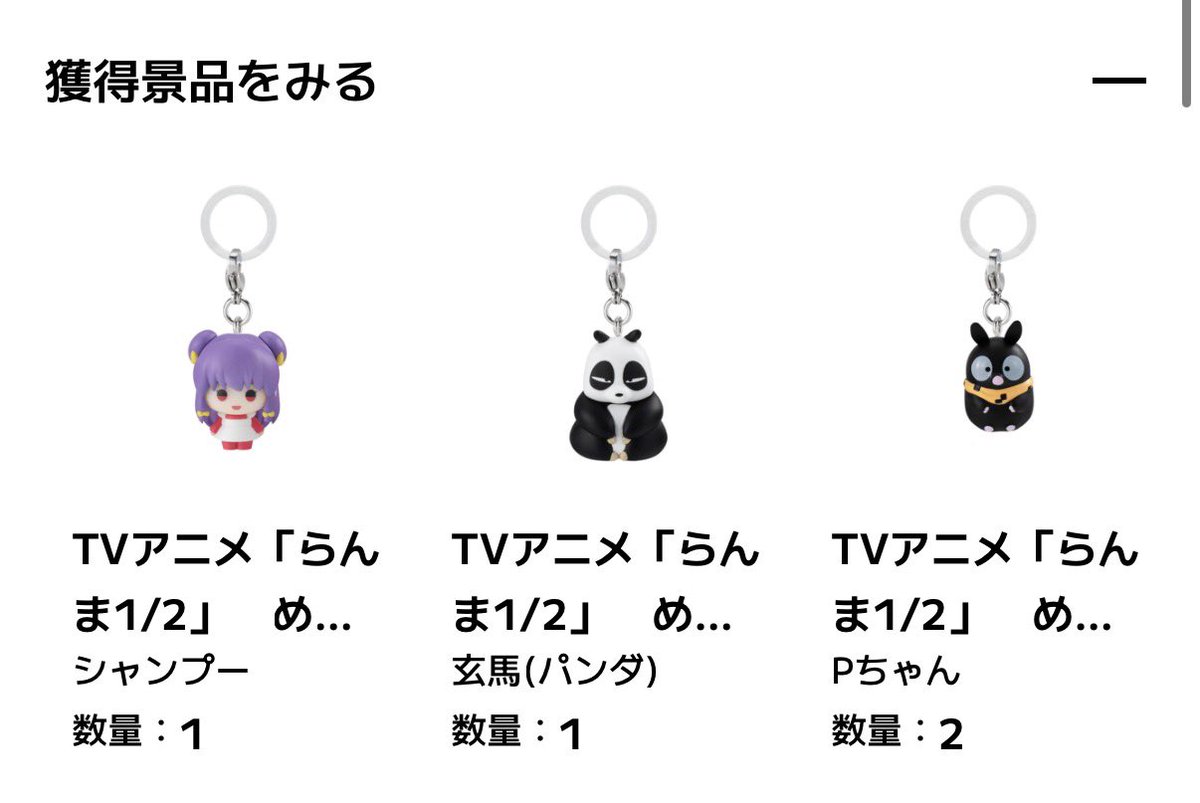 24maaatk8's tweet photo. らんまとあかね出んかった🥹 https://t.co/7URwNkHVMj