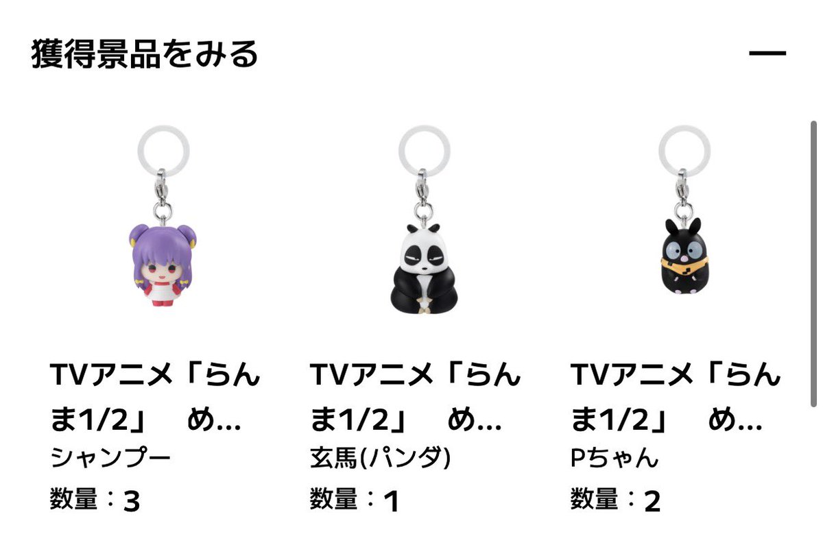 24maaatk8's tweet photo. らんまとあかね出んかった🥹 https://t.co/7URwNkHVMj