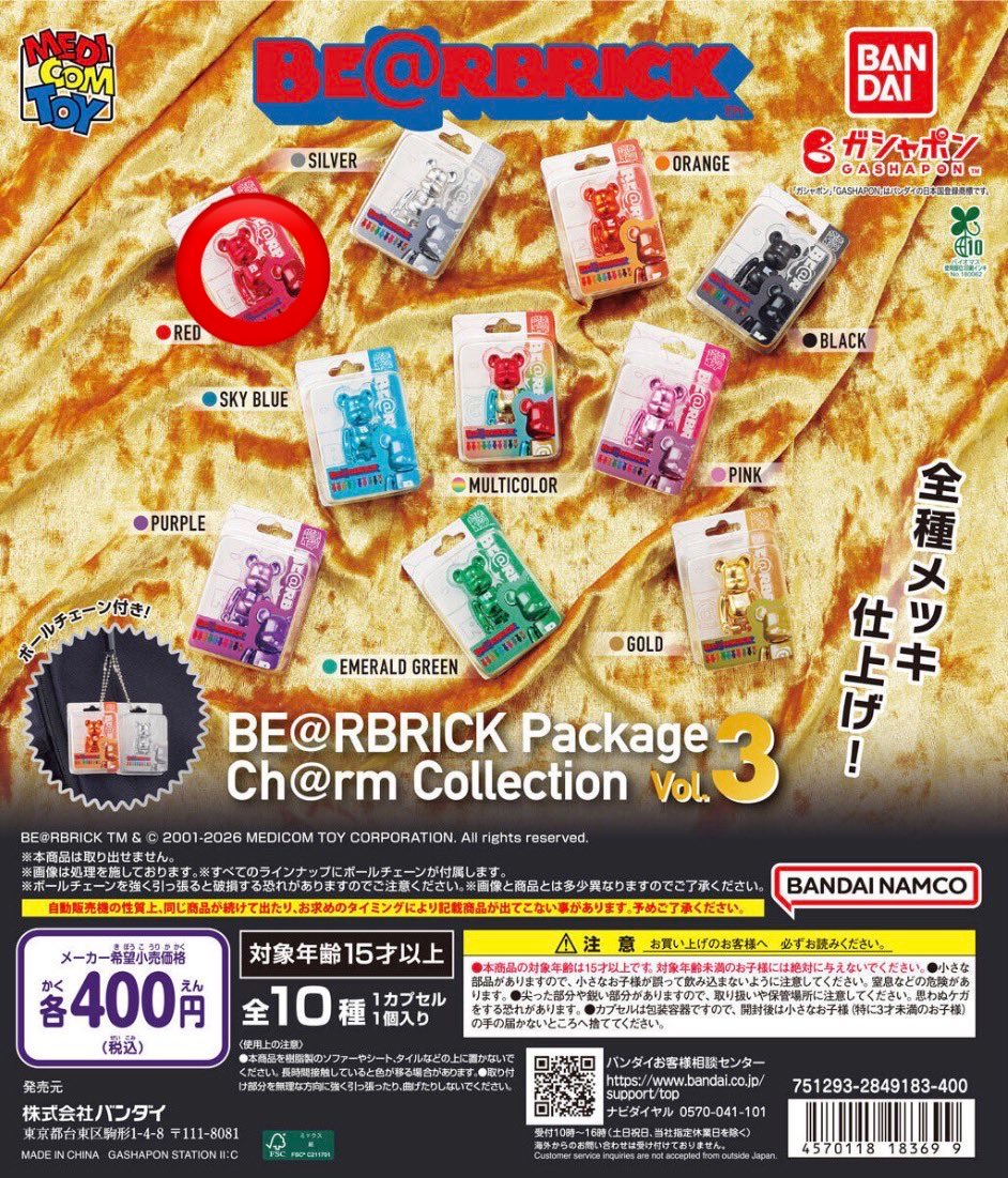 ____o3o___lee's tweet photo. BE@RBRICK ベアブリック Package Ch@rm Collection Vol.3 ガチャ 交換

【譲】GOLD ゴールド

【求】RED レッド⭕️

都内手渡しのみ
お気軽にお声掛けください🙇‍♀️ https://t.co/DMC2oDJrzL