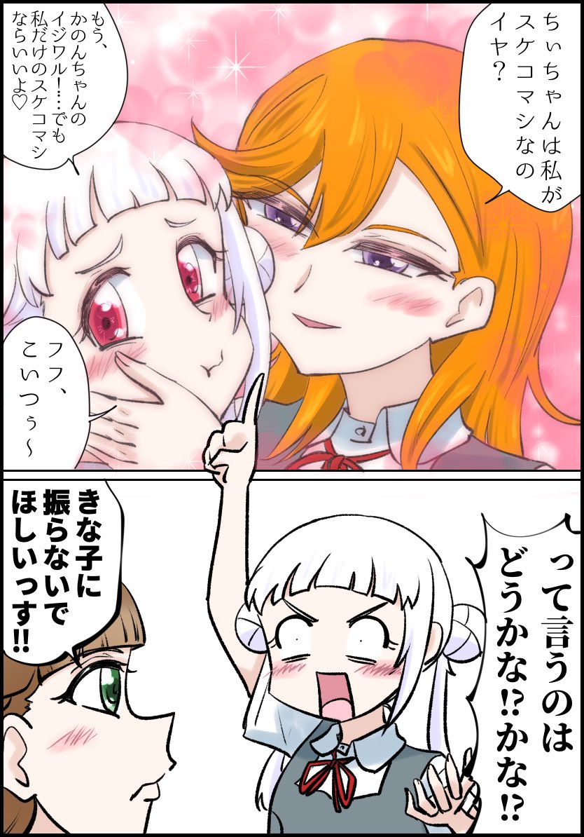 Donkey2018's tweet photo. それでいいのか嵐千砂都 https://t.co/tY6yeMDSHS