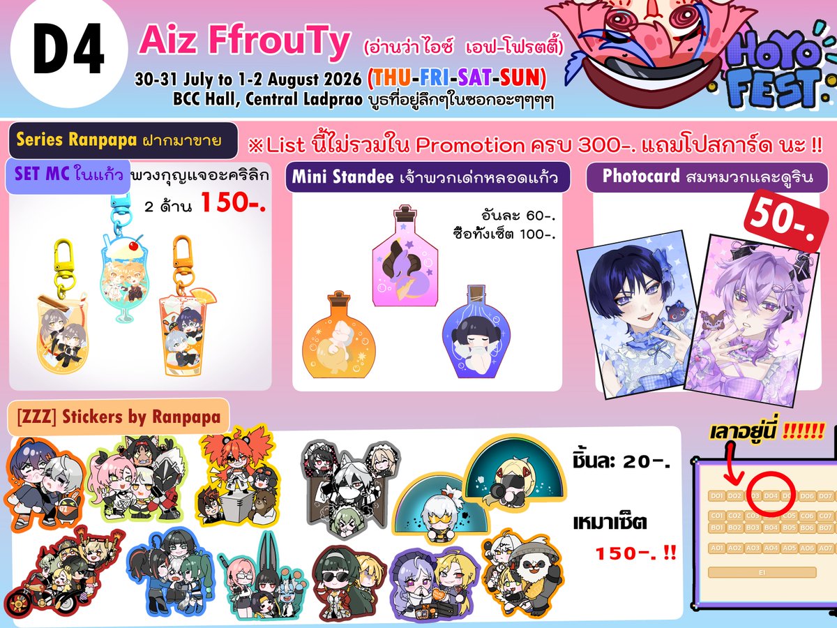 Aiz🍨アイズ🪶 ✨💕 tweet media