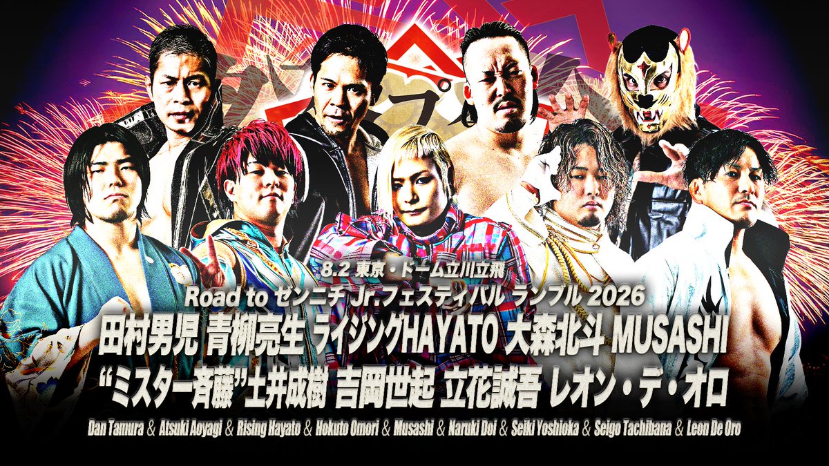 alljapan_pw's tweet photo. 【試合順決定】

メインイベントは「Road to ゼンニチJr.フェスティバル ランブル 2026」に決定‼

「Em’s Works presents 全日本プロレス祭り2026」

🗓8月2日(日)15:00開場/16:00開始
📍ドーム立川立飛
📡全日本プロレスTV VOD

🔽試合順はこちら
https://t.co/cxBkXnr5Sp

#ajpw #全日本プロレス祭 https://t.co/HJi78ps4d2