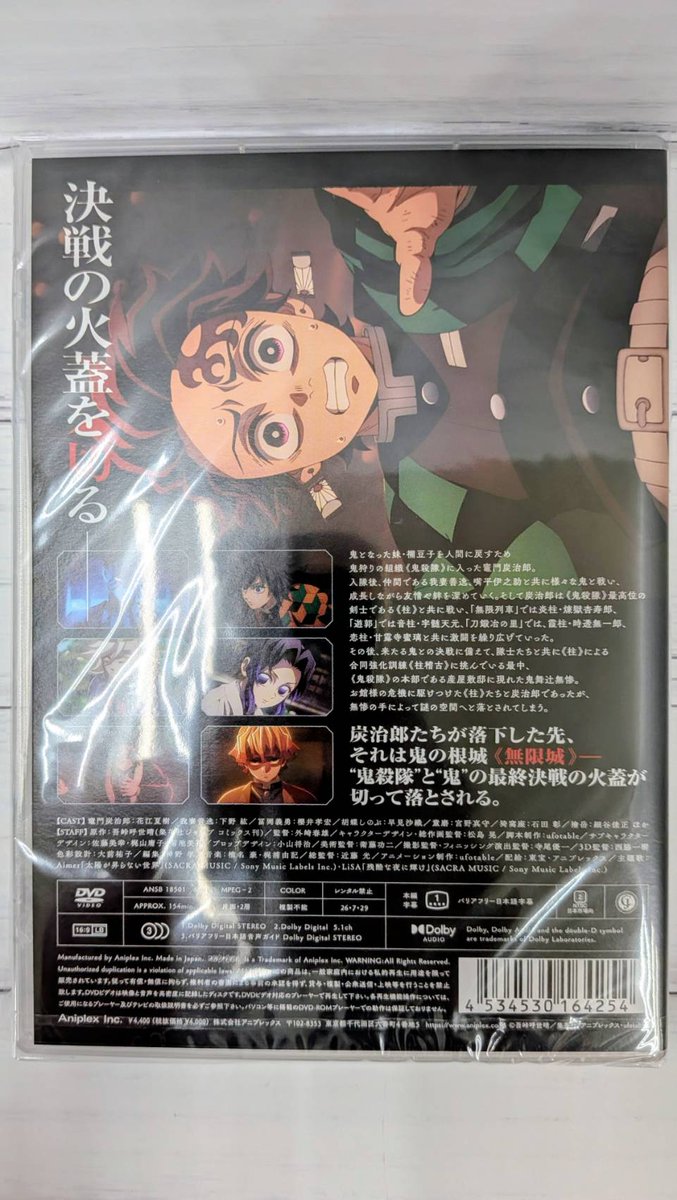 kgsm_av's tweet photo. ✨新商品入荷✨

　／
📣7.29 Release BD&amp;DVD
　　劇場版「#鬼滅の刃」#無限城編 第一章 猗窩座再来
　＼

決戦の火蓋を切る─

遂に発売！鬼滅の刃 劇場最新作「無限城編」
日本映画の興行収入1位を塗り替えた本作。
物語・映像・声優・音楽など全てにおいて傑作です‼
是非ご自宅でお楽しみください https://t.co/uRTjuR0N86
