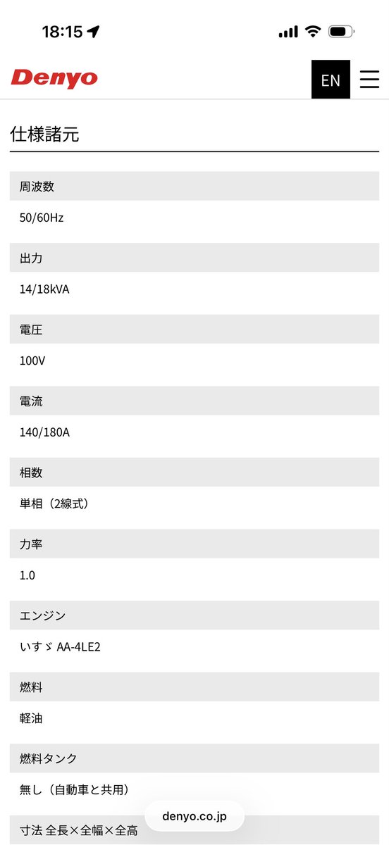 digiannex18's tweet photo. 熊本県 医療関係者さま
電力不足により困っている病院がありましたら お知らせください。復旧支援のため電源車を派遣いたします。
出力18kVA 最大50時間の稼働、電圧変動率±1.0%以内なのでレントゲン等の精密医療機器を稼働できます
digiannex18@yahoo.co.jp https://t.co/M7CBigFd5d