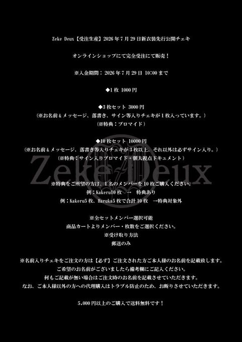 X-এ Zeke Deux: 