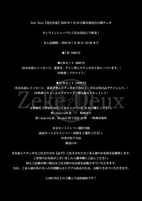 X-এ Zeke Deux: 