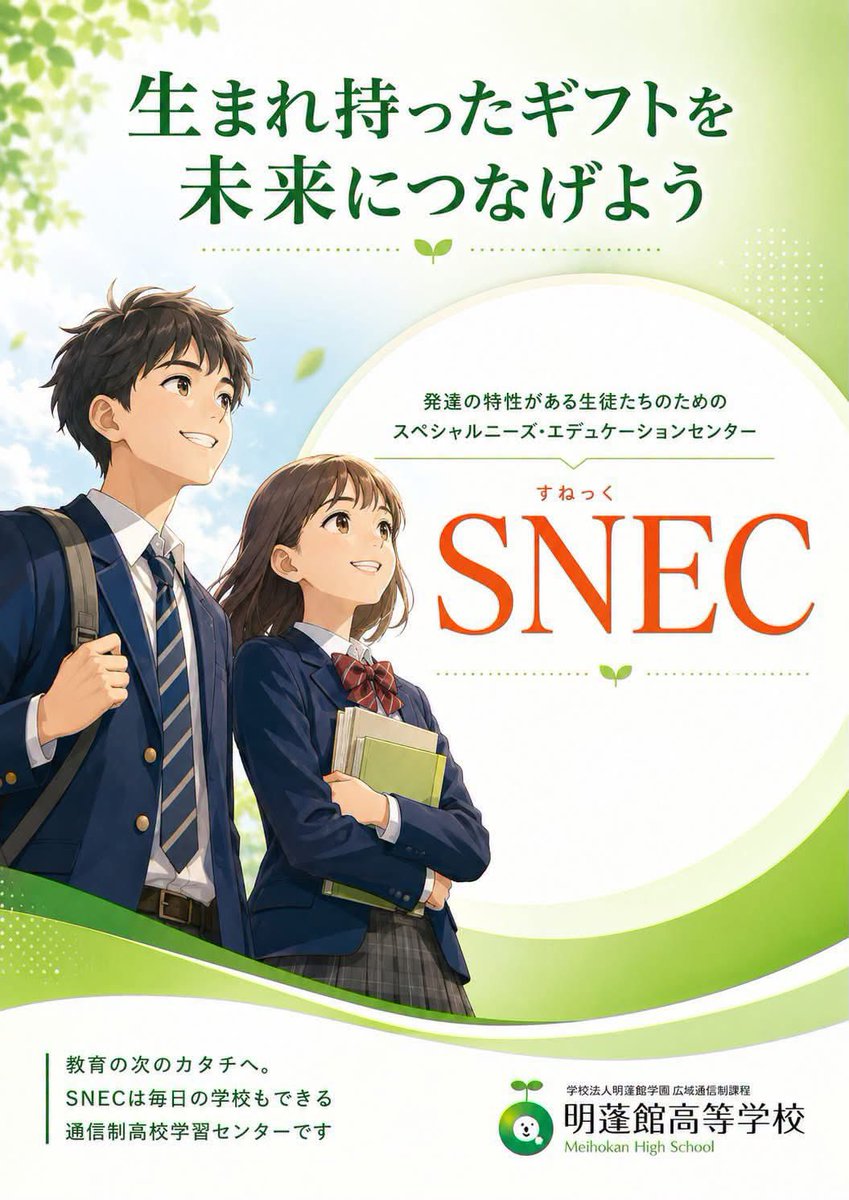 hinotch01's tweet photo. 9月12日(土)

東京・国立SNEC主催 https://t.co/pdP3oGxNyn