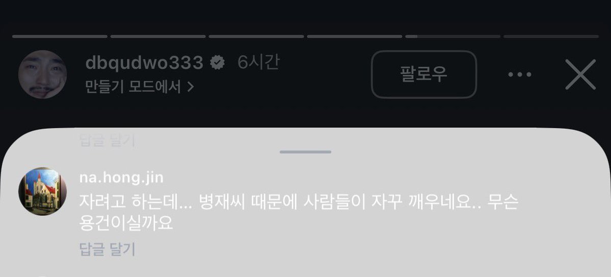 tigercatluvluv's tweet photo. 정국 따라해서 호프 재밌다.. 스토리 올리고 나홍진이 리그램 안 하니까 눈치주는 유병재 진짜 개웃기다 아 : 결국 나홍진이 깨어나서 댓글 단 것도 웃김 리그램 안하고 무슨 용건이냐고만 물음 아 진심그만웃겨 https://t.co/gv8hc2oI90