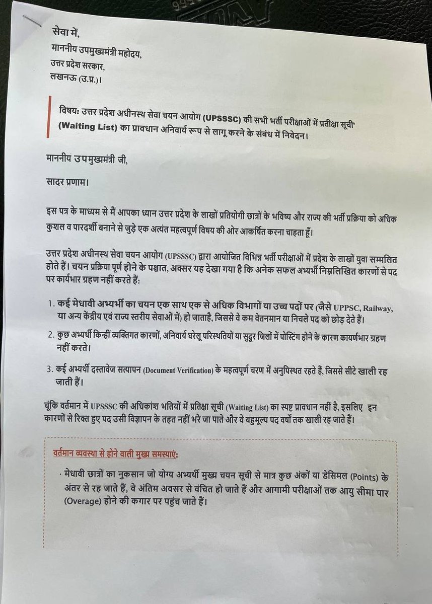 Niteshvishva's tweet photo. #UPSSSC

UPSSSC में वेटिंग लिस्ट के लिए उपमुख्यमंत्री जी को ज्ञापन दिया गया!
💥👍❤️

उम्मीद नहीं अपितु विश्वास है, तत्काल लागू हो जाएगा।

@kpmaurya1 sir छात्रों की माँगों पर ध्यान दीजिए। वेटिंग लिस्ट लागू करिए। योगी जी से भी निवेदन है कृपया संज्ञान लें @myogiadityanath 💛😥 https://t.co/X6jCwP3MJH