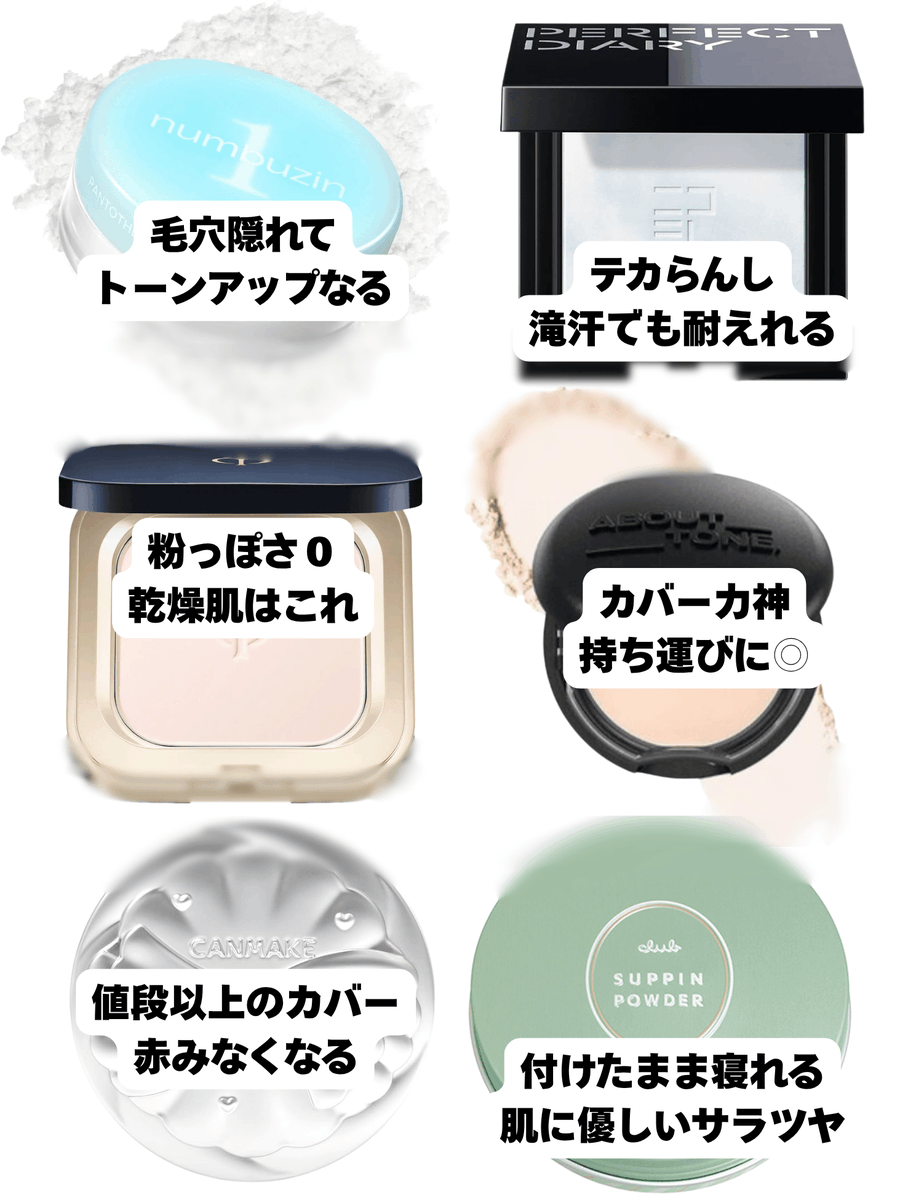hanna234_hanna's tweet photo. ←←ノーファンデの日の下地 　　　　　
　　　　ノーファンデの日のパウダー→→ https://t.co/jvr78D8DGK