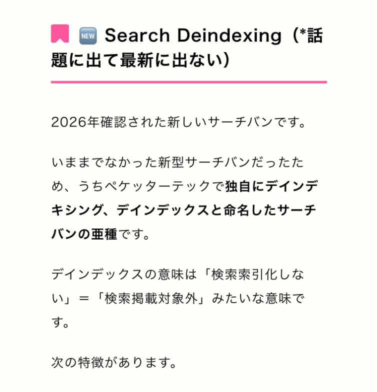 PEKETTER_TECH's tweet photo. X（Twitter）2026年の新型「サーチバン」の特徴まとめ（*厳密にはシャドウバンではない。理由は画像参照）

【条件】
- 最新だけ出ない
- 自垢「from:@名」検索でも出ない
- FF実数が「1桁台」
- or「FF比率が低い」
- or「投稿数が少ない」

な人が陥っているっぽい
https://t.co/kwdw3qiake https://t.co/J6b2kjn1OM