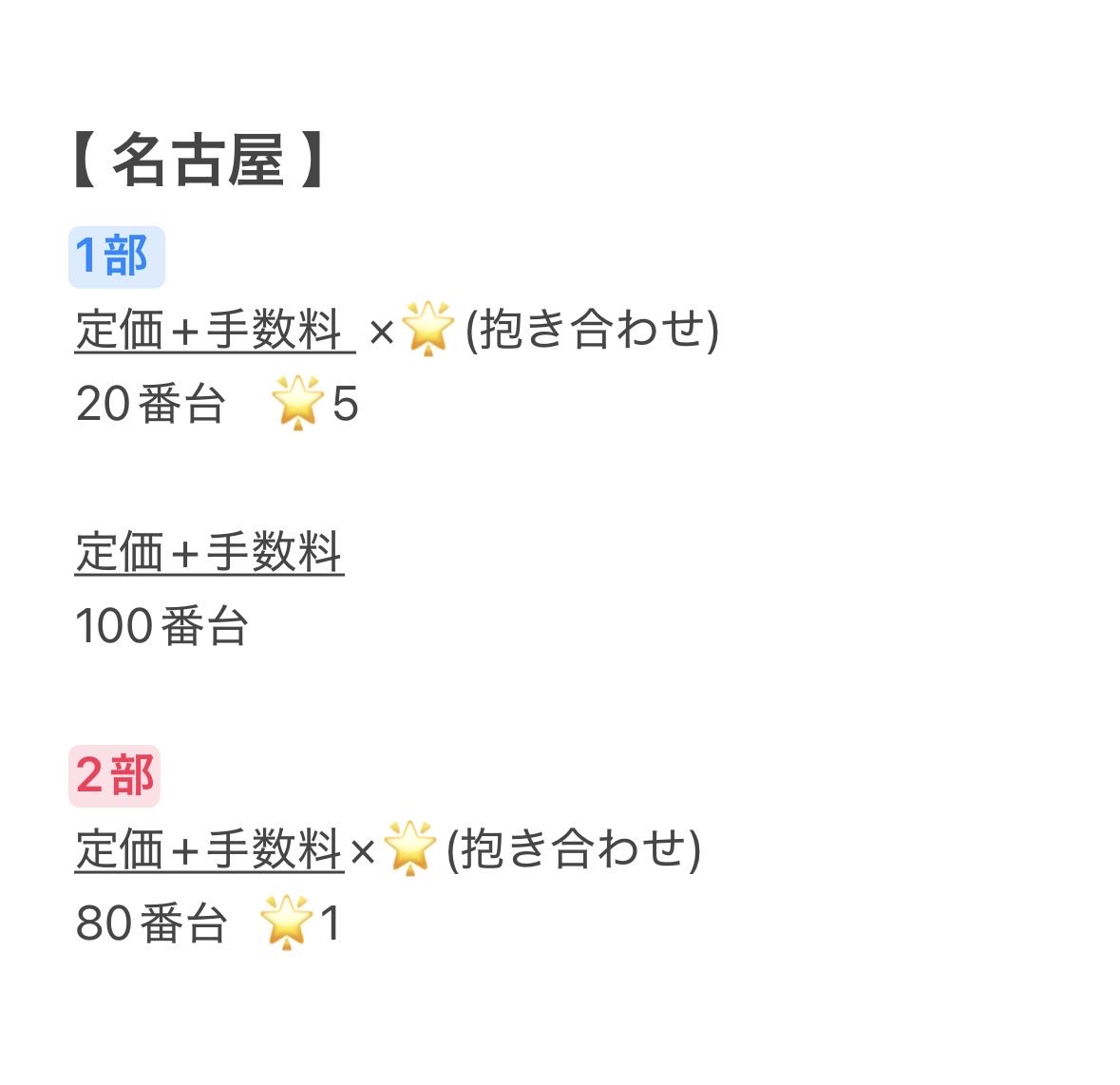 _torihiki34's tweet photo. 《チケット譲渡》
 クレノア サマーツアー SUMMER☆M4GIC
〜魔法をかけて!!! お天道SUMMER!!!〜

譲￤広島 福岡 名古屋 

求￤～定価+手数料(+送料)

お振込み後郵送にて 
※当日手渡しは条件付きにて要相談
お気軽にdm、リプライまでご連絡ください🙂‍↕️ https://t.co/qQEt8qvh3r