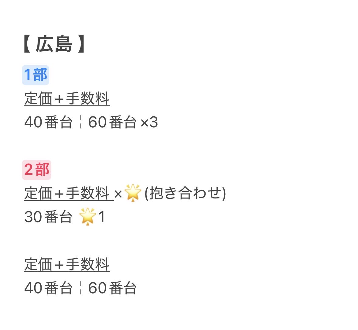 _torihiki34's tweet photo. 《チケット譲渡》
 クレノア サマーツアー SUMMER☆M4GIC
〜魔法をかけて!!! お天道SUMMER!!!〜

譲￤広島 福岡 名古屋 

求￤～定価+手数料(+送料)

お振込み後郵送にて 
※当日手渡しは条件付きにて要相談
お気軽にdm、リプライまでご連絡ください🙂‍↕️ https://t.co/qQEt8qvh3r