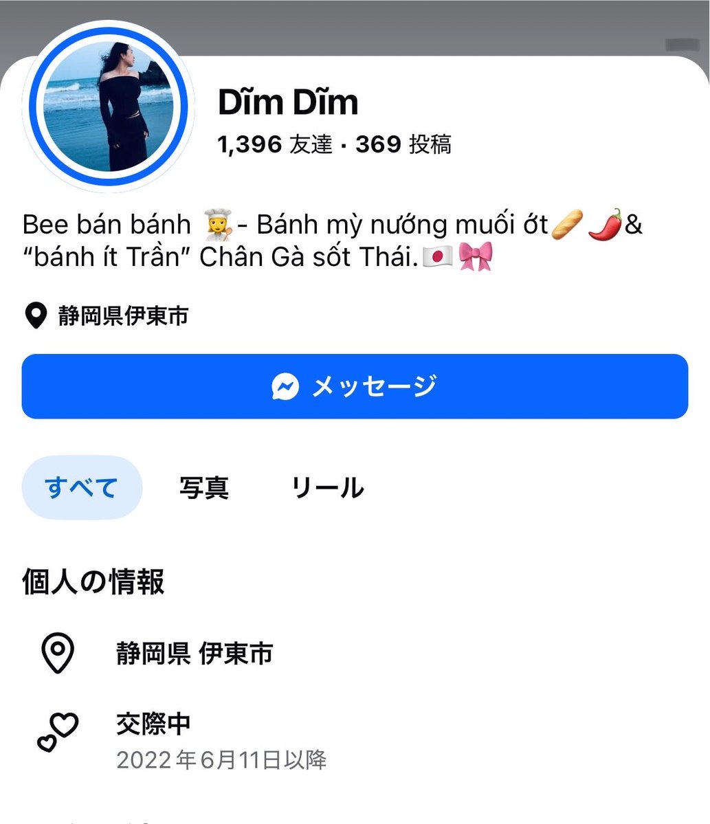 lico337's tweet photo. 静岡県島田市にいるベトナム人が、Facebookで手作りベトナム料理を売ってます。
    食品衛生法
    食品表示法
    特定商取引法
    資格外活動(不法就労)
　無申告脱税
などの違反の可能性が高いです。
警察は不法移民を摘発して罰金を徴収し、母国に返してください。 https://t.co/2dauqt6ztZ