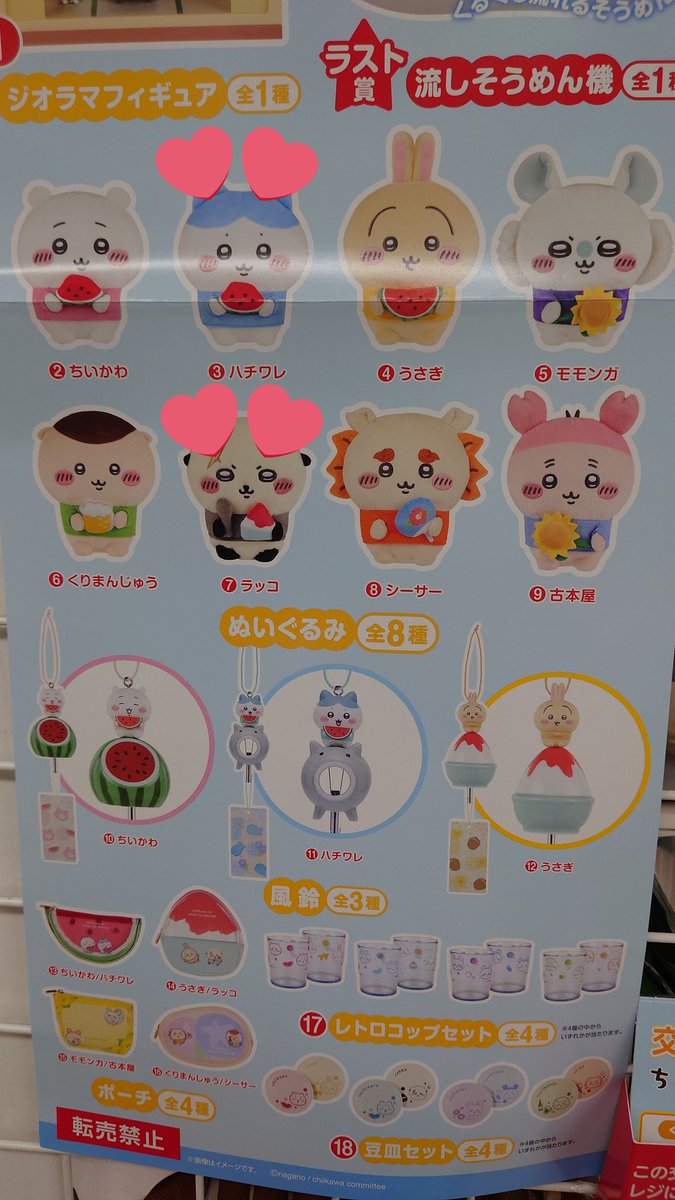 os1_trmk's tweet photo. 【交換】ちいかわ エニマイくじ

譲) ぬいぐるみ シーサー 古本屋
ポーチ  うさぎラッコ モモンガ古本屋
レトロコップ モモンガ古本屋

求) ぬいぐるみ ラッコ ハチワレ

都内手渡し可
郵送ご相談可
よろしくお願いいたします https://t.co/H0qRhlIAql