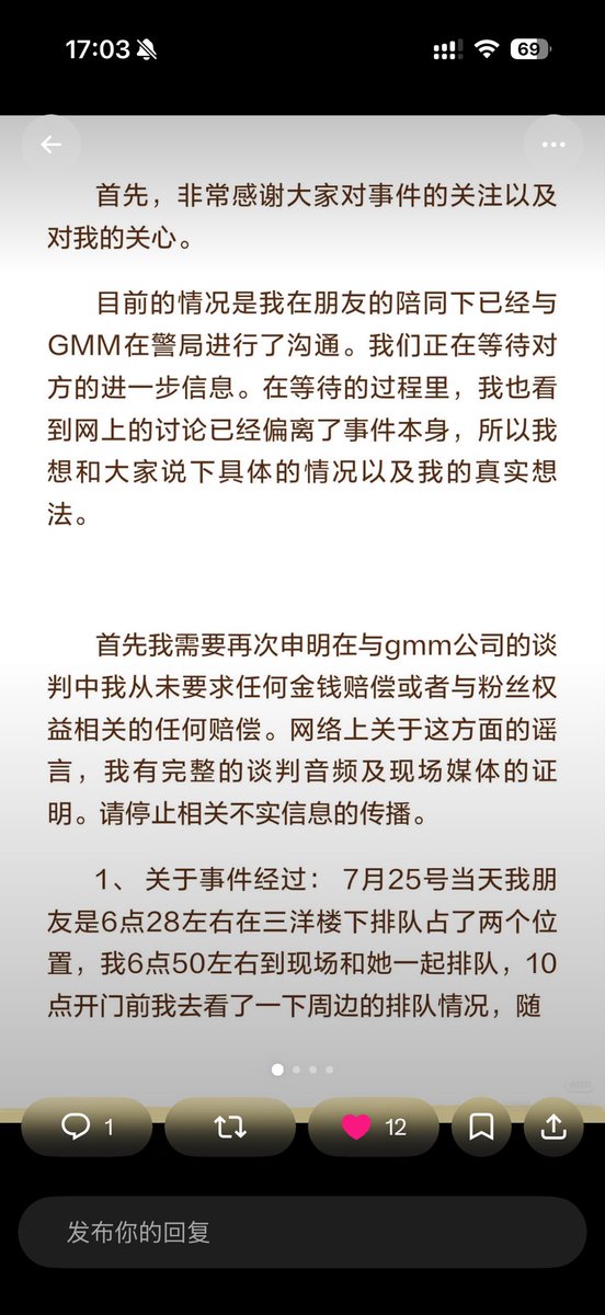 Mintt7bj's tweet photo. @wngl166614 @Zonnyasaintshin 你是傻逼吗？她没插队好吧？？？你了解完事情的来龙去脉了吗？你tm还是中国人吗？你tm是不是日本人啊666 https://t.co/FGIzf3AdkO