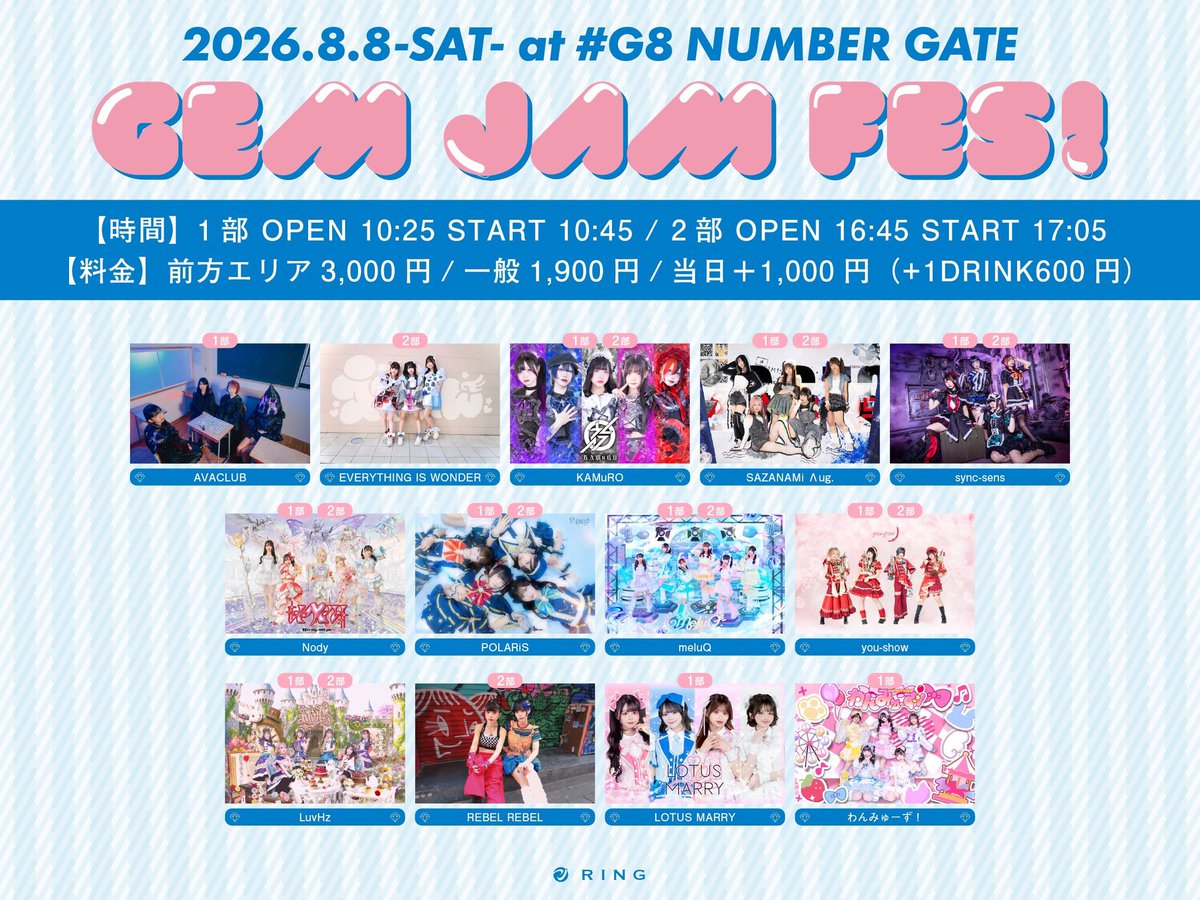 🏆✨大阪遠征まとめ✨🏆 👑8/8(土)#G8 ナンバーゲート GEM JAM FES