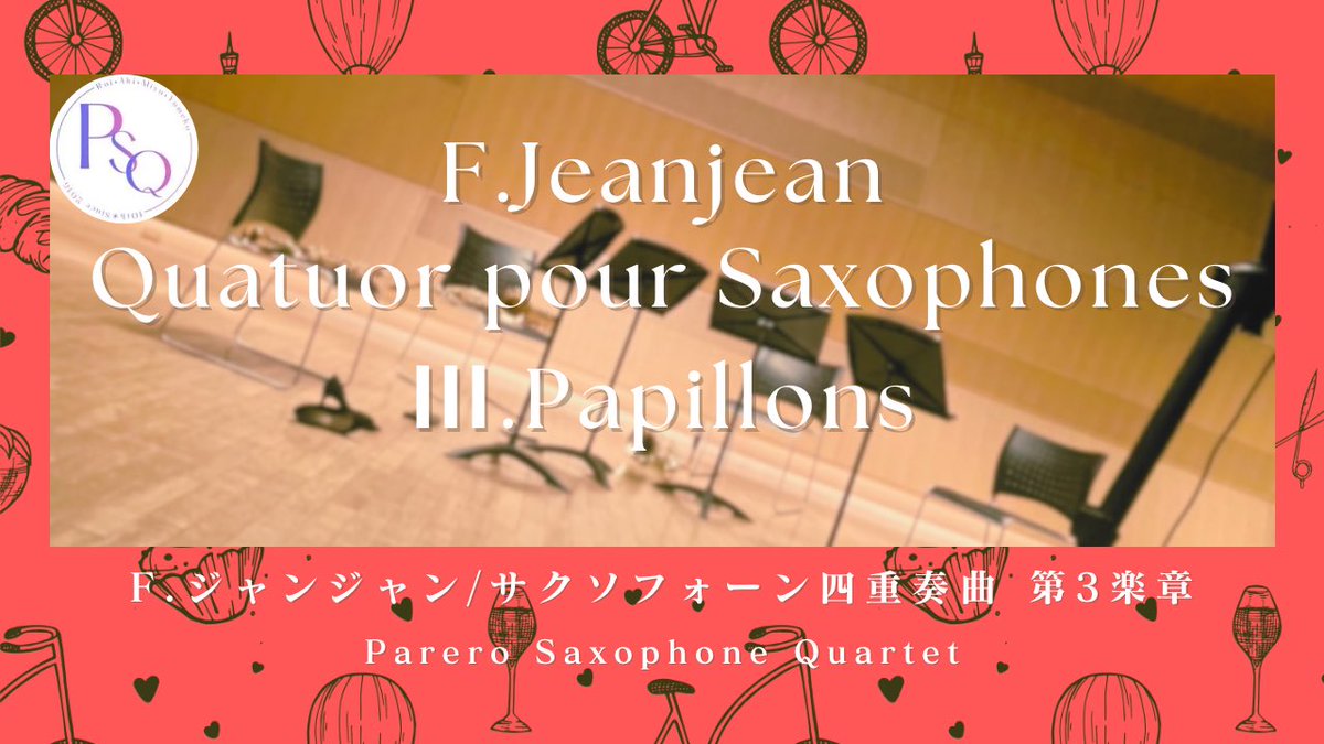 PareroSQ's tweet photo. ◸📣YouTubeチャンネル更新🌻◿

／
F.ジャンジャン
サクソフォン四重奏曲より　第3楽章
＼

https://t.co/aClOgKi4mh

隔週火曜日に演奏動画を更新🆙🧚
チャンネル登録お願いします😉

https://t.co/6iwQ27WXRa https://t.co/T3nBYpNC6w