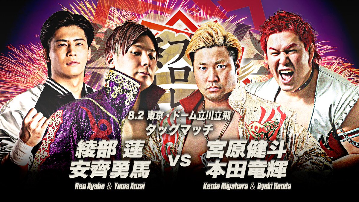 alljapan_pw's tweet photo. 【試合順決定】

メインイベントは「Road to ゼンニチJr.フェスティバル ランブル 2026」に決定‼

「Em’s Works presents 全日本プロレス祭り2026」

🗓8月2日(日)15:00開場/16:00開始
📍ドーム立川立飛
📡全日本プロレスTV VOD

🔽試合順はこちら
https://t.co/cxBkXnr5Sp

#ajpw #全日本プロレス祭 https://t.co/HJi78ps4d2