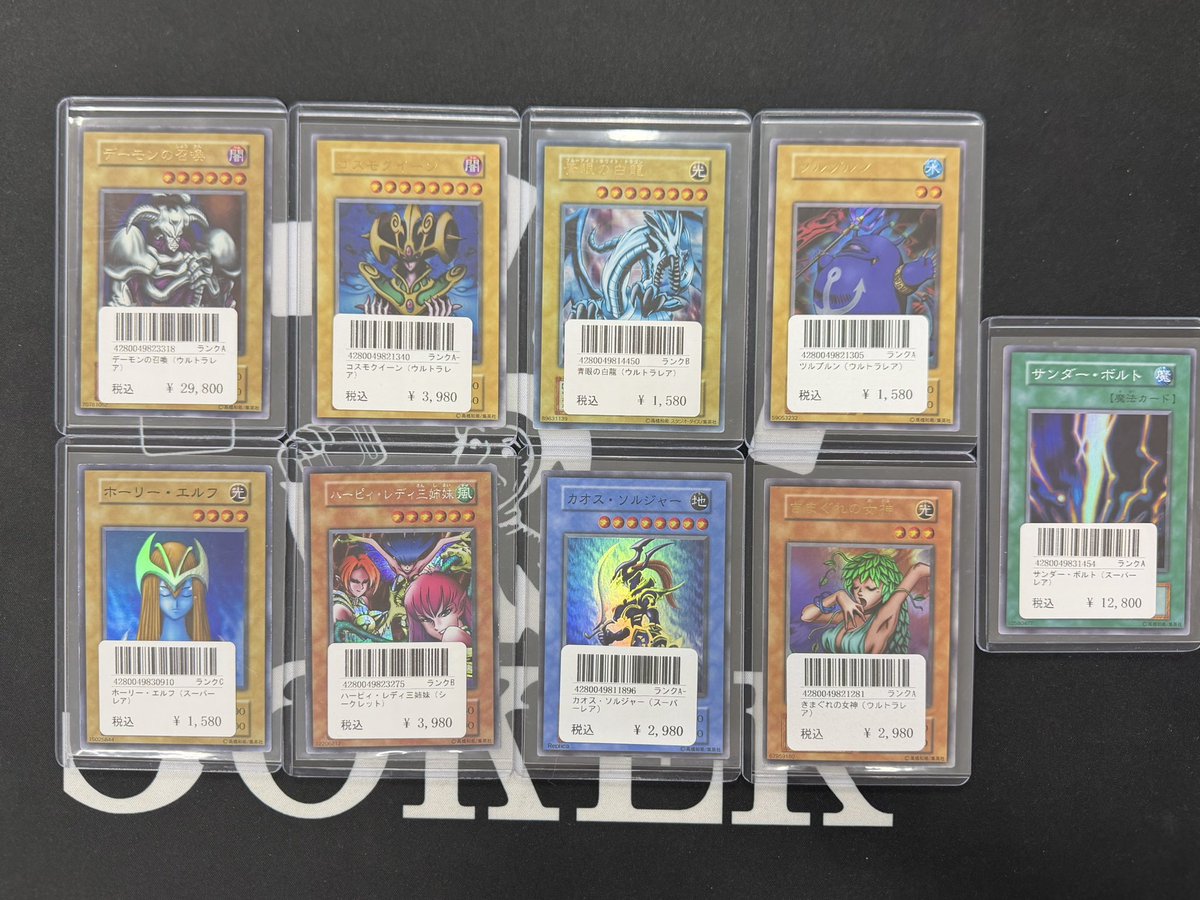🔥遊戯王カード多数緊急入荷🔥 初期、2期ウルトラパラレルを始め