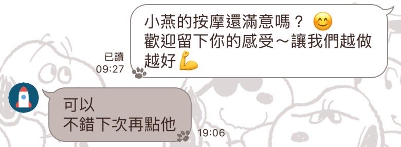 small88massage's tweet photo. 謝謝每一位願意分享體驗的朋友🤍
不論是第一次來，還是一直支持我們的老朋友，
你們的每一句回饋，我們都會認真看、用心改善。

如果你也曾來過小小按摩坊，
歡迎留下你的真實感受，
讓更多人安心找到適合自己的放鬆方式✨

💬 你的鼓勵，是我們繼續努力的力量！

#台中按摩 #台中按摩推薦 #台中放鬆 https://t.co/HhPF3XaWbf