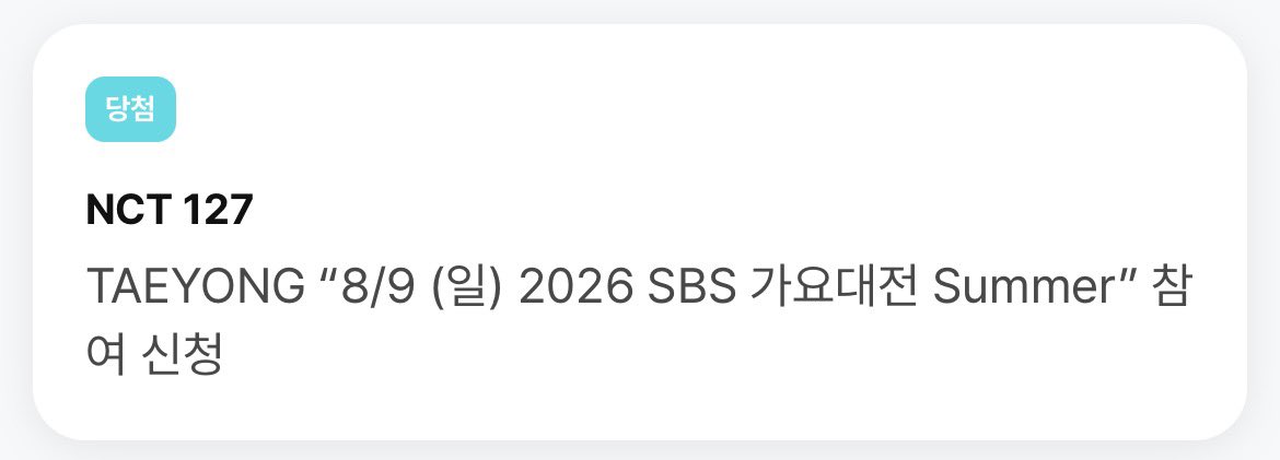 naeoblue's tweet photo. 헐 잠시만 이거 진짜야?????
아니 내가 내 손으로……?
태용 가요대전 15명 안에 내가 있다고?
아니잠시만거짓말이지아손떨려 https://t.co/0S4OESRI9H