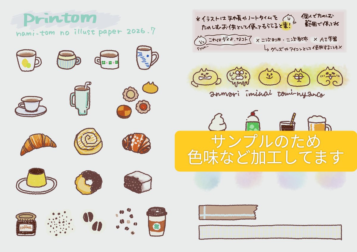 sun3tommy's tweet photo. ⋆ ࣪. イラストペーパー再配布 . ࣪⭑

ありがとう感謝の再配布✨
フォローは不要です
♡や💬🔁喜びますイエー

※個人で楽しむ範囲でルールをお守りくだされ

--------
★ローソン・ファミマ
★番号： NUG95FNYRP
★期間： 8/5（水） 18:00頃まで
--------
※ひきのばしで印刷してね https://t.co/oPGFu9sEIB