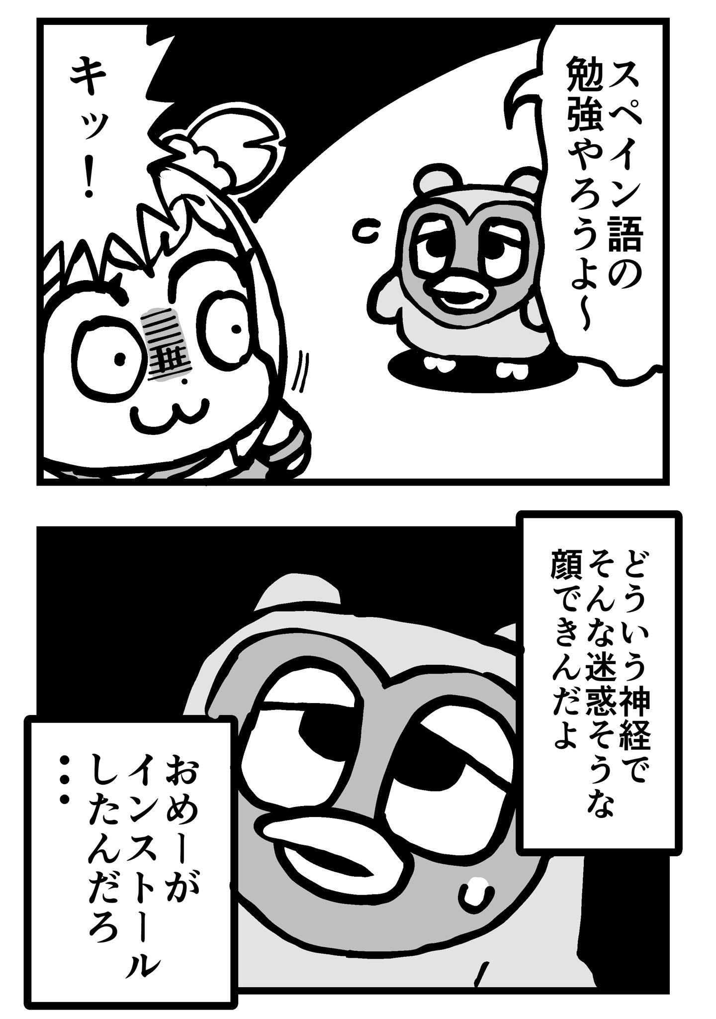 X-এ ひよこ様ついっち: 