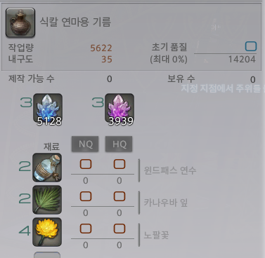 seren_enfys's tweet photo. 팬텀웨폰 고대무기 강화
식칼 연마용 숫돌 - 툴라이욜라 장터거리 만물상 고펠루가 50만길에 판매, 1개필요
나머지 3개 - 비전서 12권 레시피로 제작, 1개씩 필요 (거래가능) https://t.co/otIh2YaXpf