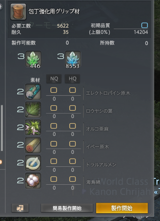 Kanon_Chrijah's tweet photo. ファントムウェポン新クエスト必要素材 https://t.co/YjnGEaWZoR