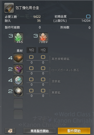 Kanon_Chrijah's tweet photo. ファントムウェポン新クエスト必要素材 https://t.co/YjnGEaWZoR
