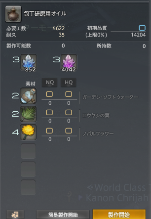 Kanon_Chrijah's tweet photo. ファントムウェポン新クエスト必要素材 https://t.co/YjnGEaWZoR