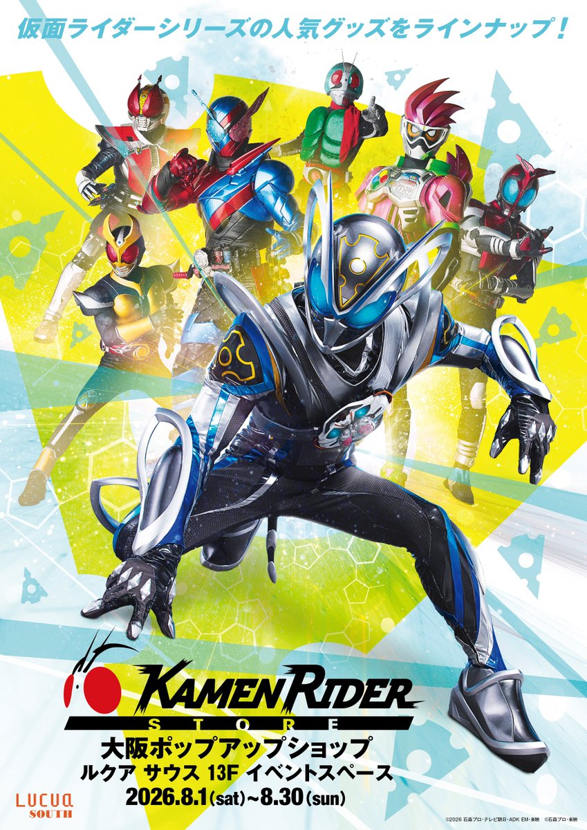 仮面ライダーストア (@KamenRiderStore) / Posts and Replies / X